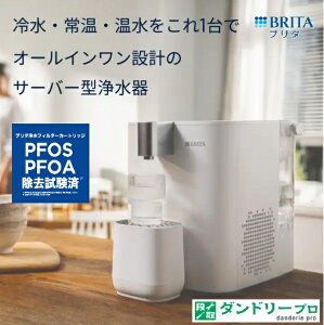 BRITA ���^�E�H�[�^�[�T�[�o�[ cube-cool �L���[�u �N�[��