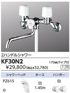 KVK KF30N2 バスルーム用壁付2ハンドルシャワー混合栓