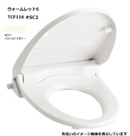 【TOTO】ウォームレットS TCF116#SC1 エロンゲート(大形)・レギュラー(普通)サイズ兼用便座　パステルア…