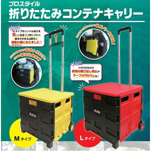 �܂肽���݃L�����[�J�[�g�@PDZ PDZ-M �ω׏d(kg):25 �e��(L)::29