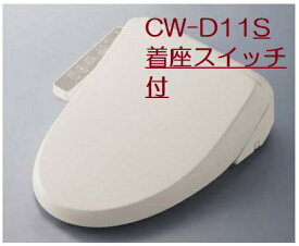 シャワートイレD11S型 CW-D11S/BW1