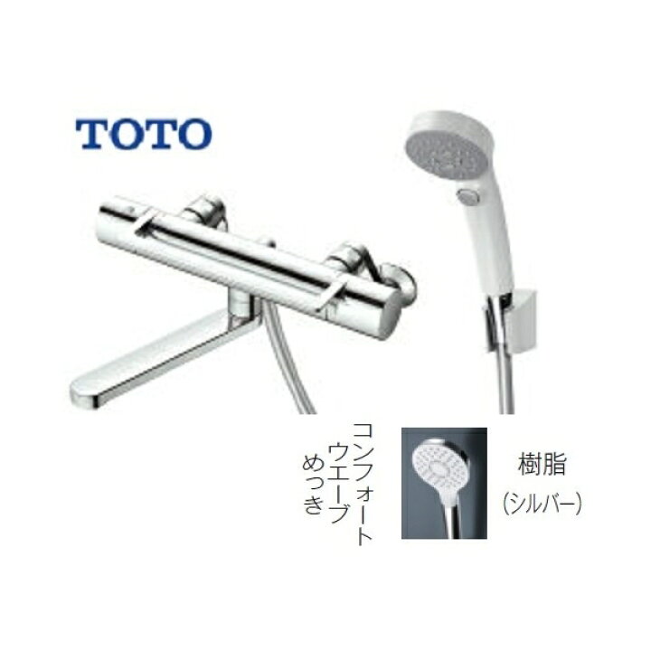 楽天市場】【TOTO】GGシリーズ 壁付サーモスタット混合水栓 