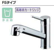 オールインワン浄水栓FSタイプ　浄水器内蔵シングルレバー混合栓 JF-AF442SYXA(JW) :