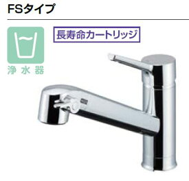 オールインワン浄水栓FSタイプ　浄水器内蔵シングルレバー混合栓(寒冷地仕様) JF-AF442SYXNA(JW) :