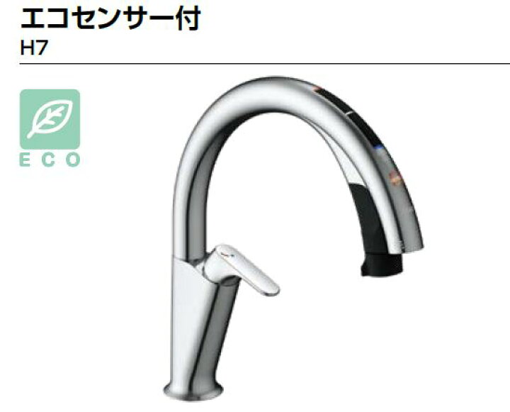 楽天市場】キッチン用タッチレス水栓ナビッシュ ハンズフリータイプH7 