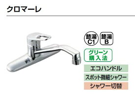 キッチン用水栓ツーホールタイプ　キッチンシャワー付シングルレバー混合栓 SF-HB434SYA :