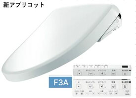 TOTO　アプリコットF3A　4.8L洗浄便器用(ピュアレストEX、QR・MR・CS597系) TCF4734AK#NW1