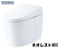 【TOTO】 CES9710 ウォシュレット一体形便器ネオレストAS1 CES9710#NW1　床排水　排水心200mm　隠ぺい給…