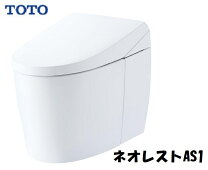 ☆TOTO CS989B #NW1 床置排水大便器 ネオレスト◇今まで以上の高い節水 