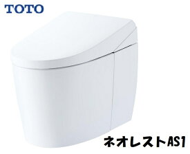【TOTO】 CES9710 ウォシュレット一体形便器ネオレストAS1 CES9710#NW1　床排水　排水心200mm　隠ぺい給水　タンクレストイレ　 ホワイト 壁リモコン付属 【送料無料】