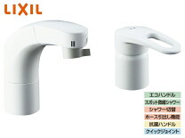 楽天市場】リクシル ホース収納式シングルレバー洗髪混合栓の通販
