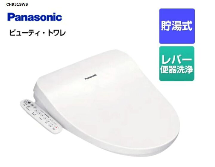 楽天市場】Panasonic 温水洗浄便座 ビューティ・トワレ 貯湯式 
