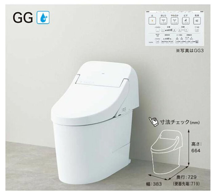 楽天市場】GG3タイプ TOTO CES9435R#NW1 ウォシュレット一体形便器 