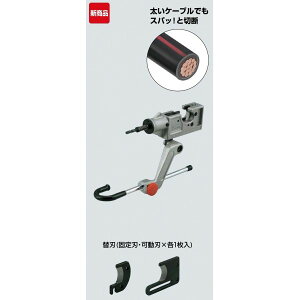 �P�[�u���J�b�^�[/�C���p�N�g�h���C�o�[�p�@�d�C�z����p�J�b�^�[�A�^�b�`�����g MC-CA100 �Z�p���V�����N�a6.35mm ::�d��1.01kg