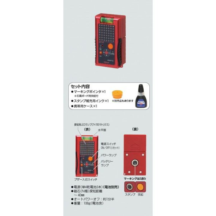 楽天市場】マグネットアッター(R)/高感度タイプ 磁石探知器 替スタンプ 