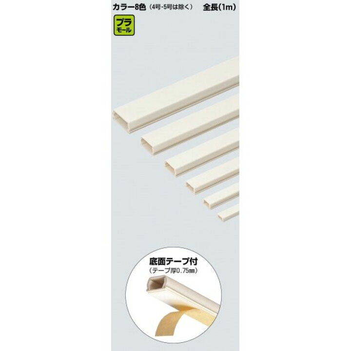 楽天市場】プラモール(R)/テープ付 PML-2WT(10個入り) 適合 VVF (2.0×3C-1条、2.6×2C-1条)LANケーブル(UTP0.5×4P-2条) カラー:カベ白:規格2号 : ダンドリープロ楽天市場店 楽天市場】プラモール(R)/テープ付 PML-2WT(10個入り) 適合 VVF (2.0×3C-1条、2.6×2C-1条)LANケーブル(UTP0.5×4P-2条) カラー:カベ白:規格2号 : ダンドリープロ楽天市場店