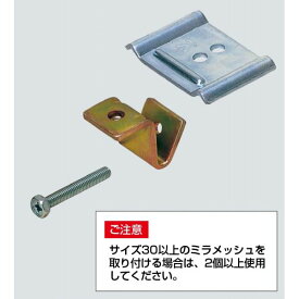 楽天市場 固定金具 種類の通販