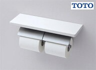 【TOTO】棚付二連紙巻器　マットタイプ YH63KM#NW1 芯棒固定タイプ カラー::ホワイト