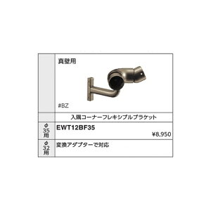 R[i[tLVuuPbg EWT12BF35#AG 35p J[::AeBbNS[h