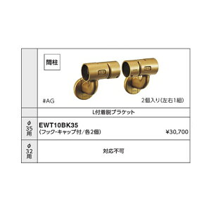 LEuPbg EWT10BK35R#WS 35p J[::EH[Vo[