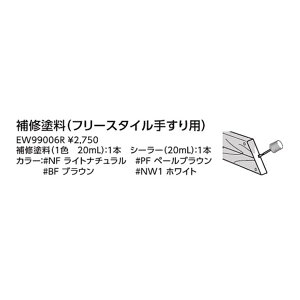 �t���[�X�^�C���肷��p�@��C�h�� EW99006R#BF �J���[::�u���E��