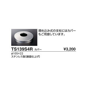 O肷p@xJo[(ߍݎp) TS139S4R :