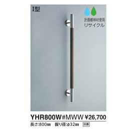 インテリア・バー(コンテンポラリタイプ)　天然木タイプ　I型 YHR600W#NW1 L(mm):600 カラー::ホワイト