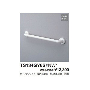 I�^�C�v(�O�o���@65mm) TS134GY7S#SC1 ��t�SL(mm):700 :