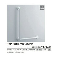 Lタイプ TS136GLY64#NW1 取付心L1(mm):600　取付心L2(mm):400 :