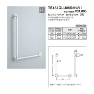 Lタイプ TS134GLU66S#NW1 取付心L1(mm):600　取付心L2(mm):600 :