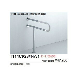 Ǌ|ʊp肷@L103pԂEgpҌp T114CP23#MLA :