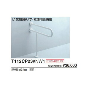 Ǌ|ʊp肷@L103pԂEgpҌp T112CP23#SY :