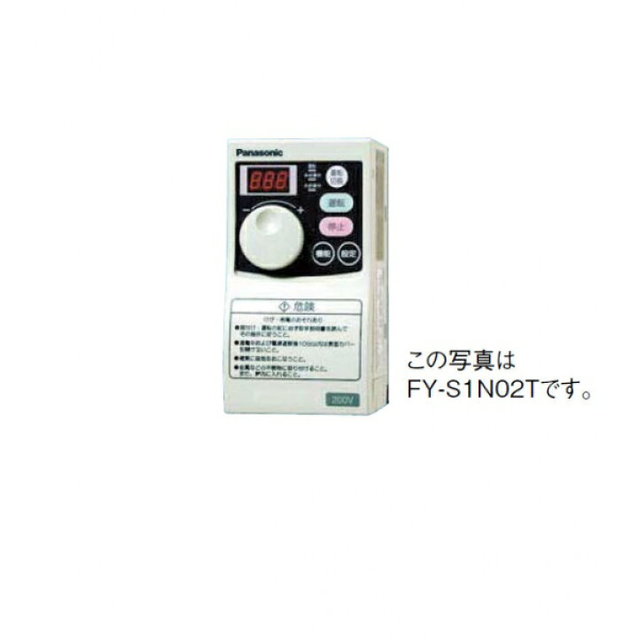楽天市場】コントロール部材 送風機用インバータ FY-S1N02S 単相100V  
