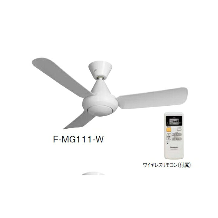楽天市場】シーリングファン(天井扇) SIMPLE シンプル F-MG111-W 