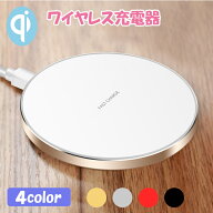 ワイヤレス充電器 Qi iPhone17e iPhone17 iPhone SE 第3世代 第2世代 iPhone16 Pro Max iPhone16e iPhone…