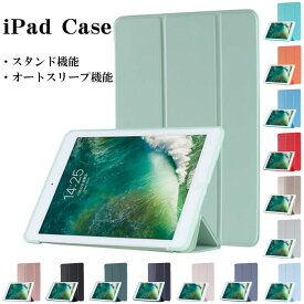 iPadケース タブレットケース オートスリープ iPad 11インチ A16 第11世代 iPad 10.9インチ 第10世代 iPad 10.2インチ 第9世代 iPad mini 第6世代 iPad Air