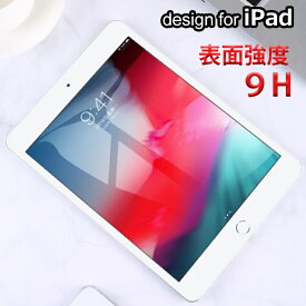iPad 保護フィルム 強化ガラス iPad 11インチ A16 第11世代 iPad 10.9インチ 第10世代 iPad 10.2インチ 第9世代 iPad mini 8.3インチ iPad Air 透明 カバー