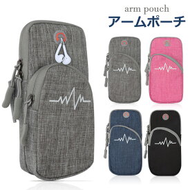 アームポーチ アームバンド スマホ ランニング 防水ケース 防汗 防滴 ポーチ スマートフォン スポーツ用 ジョギング iPhone17 Pro Max iPhone16e iPhoneSE3