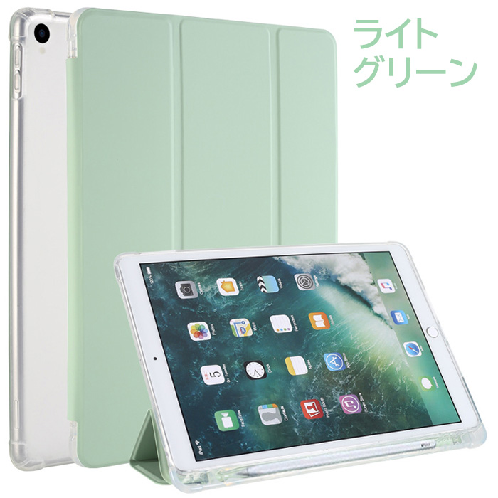 iPadAirケース 第4 5世代 iPadAir10.9 半透明ライトグリーン - タブレット