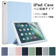 iPadケース ペン収納 ペンシルホルダー オートスリープ タブレットケース iPad A16 第11世代 iPad 第10世…
