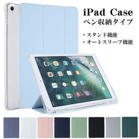 iPadケース ペン収納 ペンシルホルダー オートスリープ タブレットケース iPad A16 第11世代 iPad 第10世代 iPad 第9世代 iPad mini 第6世代 iPad Air 背面クリア 透明