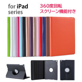 iPadケース タブレットケース オートスリープ iPad 10.2インチ 第10世代 第9世代 iPad mini 8.3インチ 第6世代 iPad Air 10.9インチ 第5世代