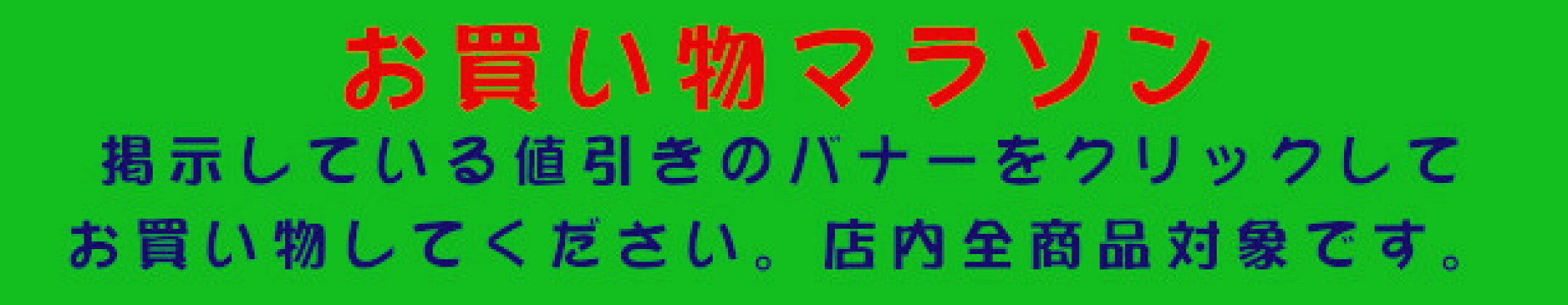 クーポン