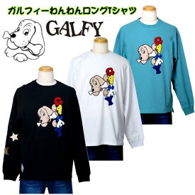 SALE ガルフィー ロングTシャツ 星柄 わんわん柄 ロングTee ストリート ヤンキー 【送料無料】 L XL ホワイト ブラック グリーン