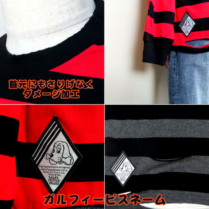 楽天市場】新作 ガルフィー ロングTシャツ ロックでパンクなビリビリ