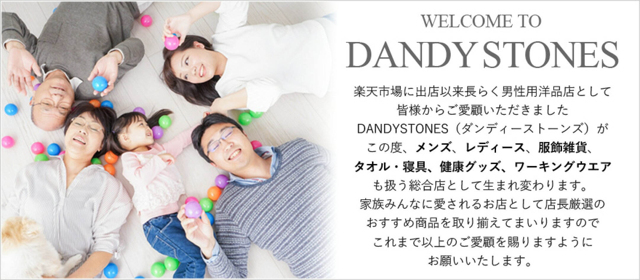 ようこそDANDYSTONESヘ