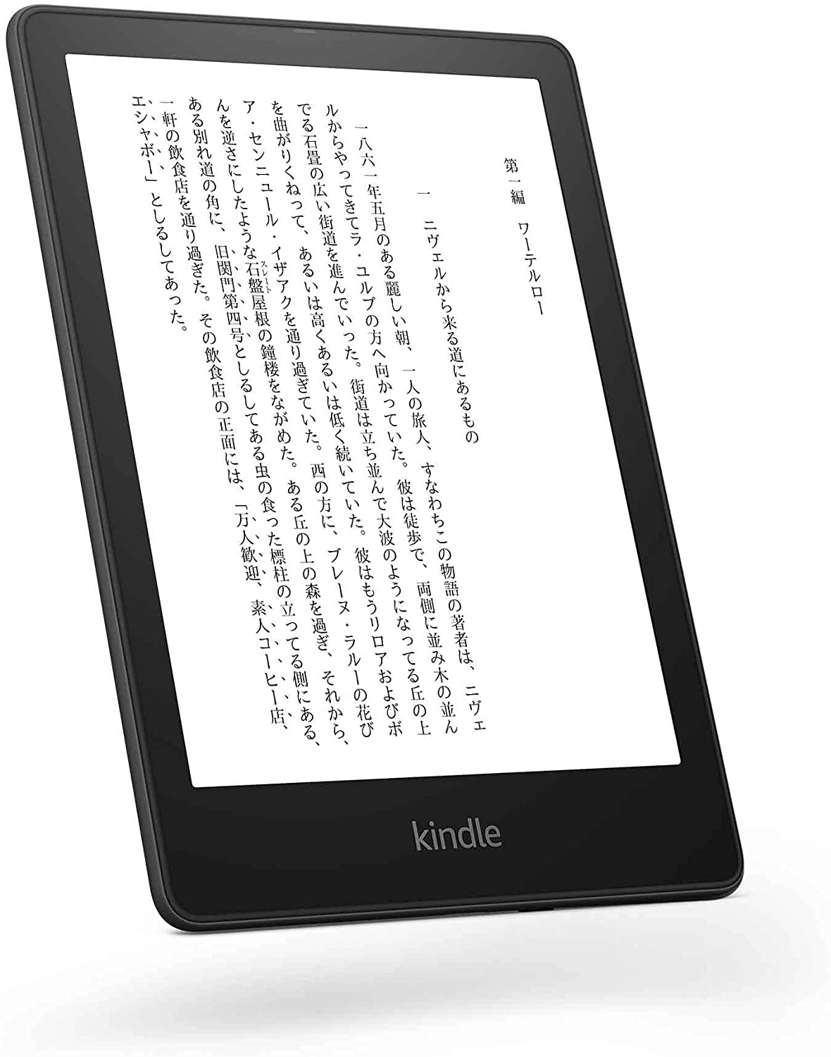 [新品] Kindle Paperwhite シグニチャー エディション 2021年モデル 32GB ブラック 広告なし 防水機能搭載 電子書籍リーダー 840080586151