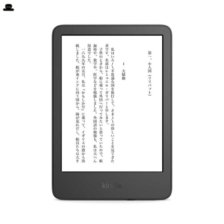 楽天市場】【メール便配送】[新品] Kindle (16GB) 6インチディスプレイ 