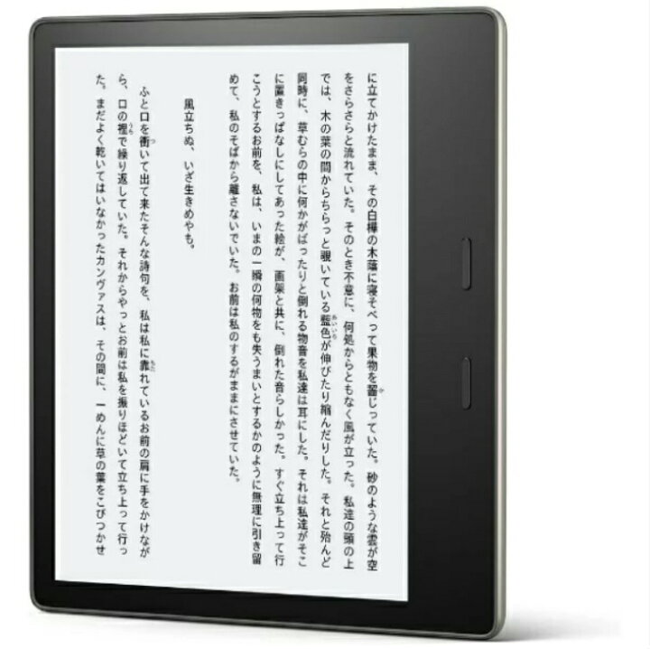 楽天市場】【メール便配送】[新品] Kindle Oasis 色調調節ライト搭載 