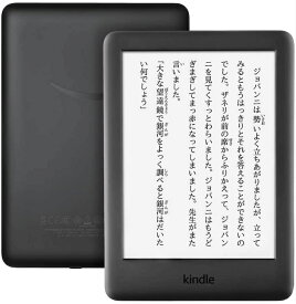 【メール便配送】[新品] Kindle フロントライト搭載 Wi-Fi 8GB ブラック 広告つき 電子書籍リーダー 841667139920